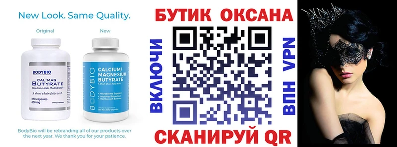БУТИРАТ BDO Сольцы