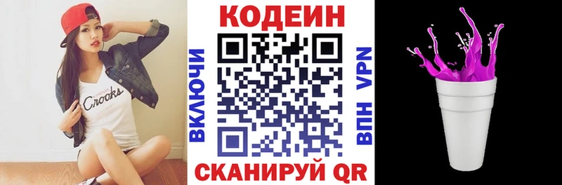 Кодеиновый сироп Lean Purple Drank  Купить закладки  Сольцы 