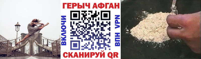 ГЕРОИН герыч Сольцы
