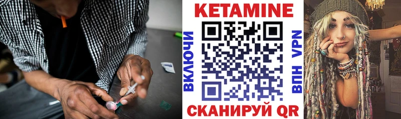Купить где  Сольцы  КЕТАМИН VHQ 